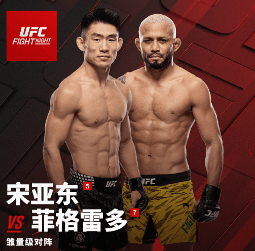 UFC重磅回归澳门!港澳台看不了咪咕赛事直播怎么办?