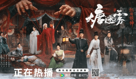 大唐迷雾正在腾讯视频热播!马来西亚追剧当无法访问腾讯视频如何解决?