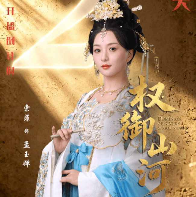 腾讯视频权御山河即将开播!海外看腾讯视频打不开?