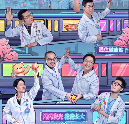 国外看B站无法播放怎么办?闪闪的儿科医生4今日开播