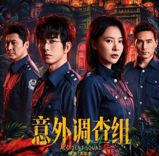 网剧意外调查组爱奇艺全网独播,新加坡看爱奇艺卡加载怎么办?