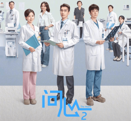 问心2开播倒计时2天!海外如何看腾讯视频问心2全新篇章?