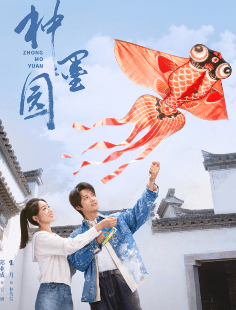 种墨园定档央视一套黄金档6月23日开播,千年宣纸技艺首登荧屏