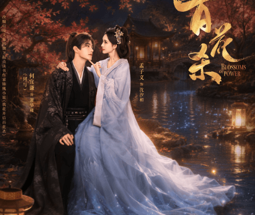 百花杀开播倒计时2天!美国观看腾讯视频IP登录受限如何解决?