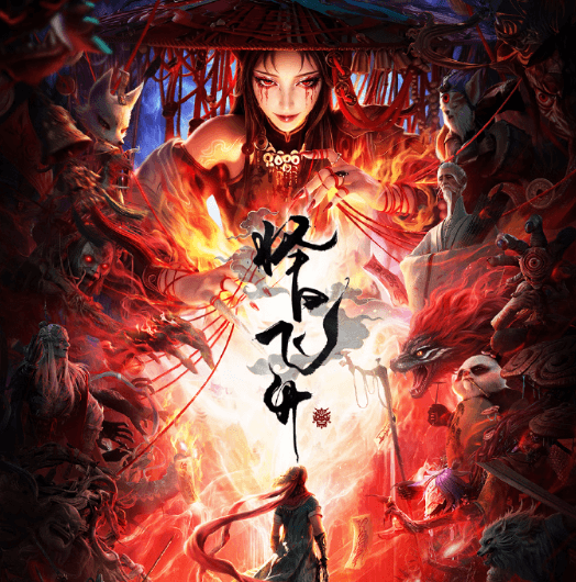 择日飞升动画定档7月18日开播,新加坡看腾讯视频动画版权受限怎么办?