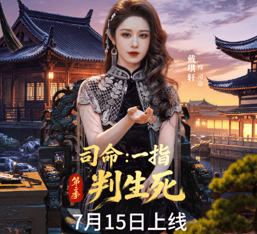 司命一指判生死第二季上线红果短剧,海外用不了红果短剧APP怎么办?