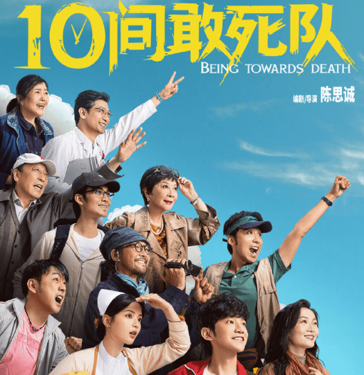 10间敢死队7月17日腾讯视频上线!东南亚腾讯视频无法播放怎么解决?