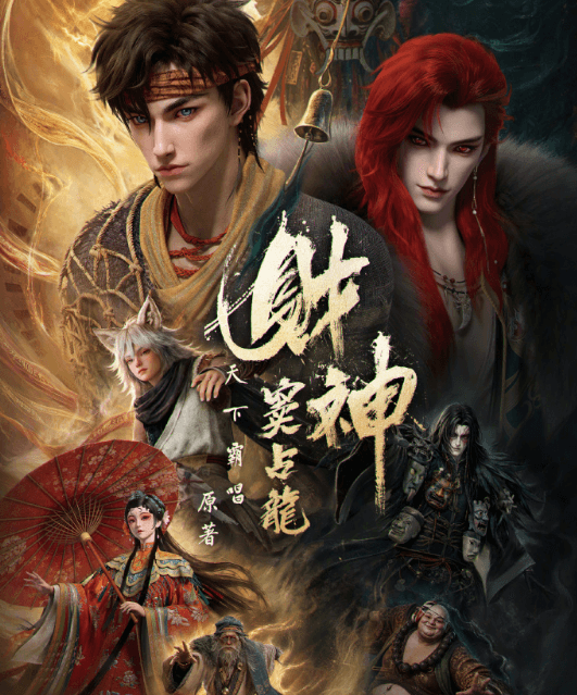 财神窦占龙动画8月16日开播,东南亚华人留学生如何预约观看?