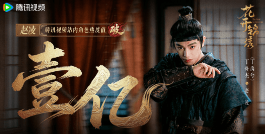 花开锦绣腾讯视频正在热播,美国追剧党看腾讯视频受限怎么办?