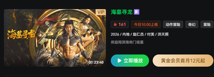 电影海墓寻龙定档8月10日,赵仁杰付美领衔演绎深海夺宝传奇