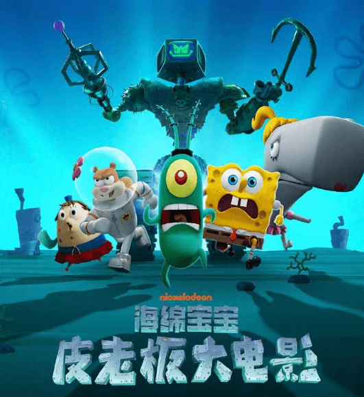 海绵宝宝皮老板大电影腾讯视频定档8月22日首播!
