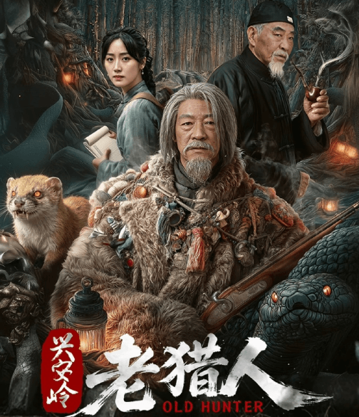 兴安岭老猎人定档0821,英国留学看不了爱奇艺短剧怎么办?