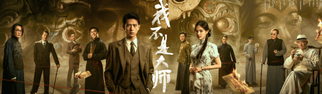 我不是大师今日开播!印尼华人如何无障碍追看爱奇艺?