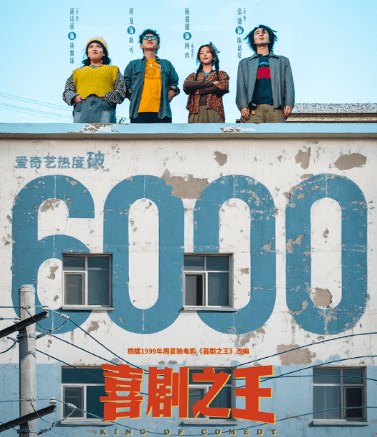 电视剧喜剧之王爱奇艺热度破6000,日本看爱奇艺剧集如何解除版权限制?