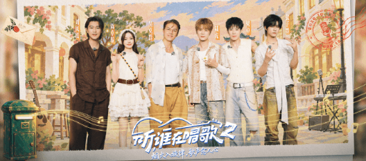 听谁在唱歌2爱奇艺开播!马来西亚观看爱奇艺提示无版权怎么办?
