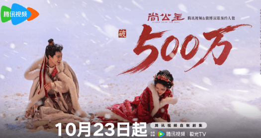 尚公主腾讯视频预约突破500万!新加坡看腾讯视频网络加载失败如何解决?