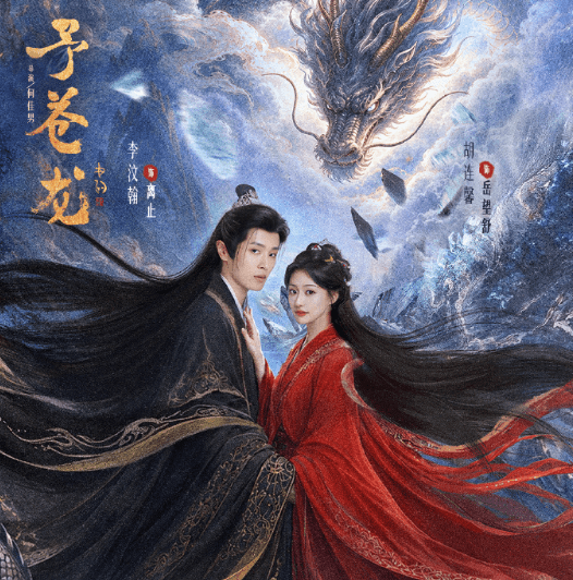 予苍龙腾讯视频开播,俄罗斯地区受限看不了腾讯视频?