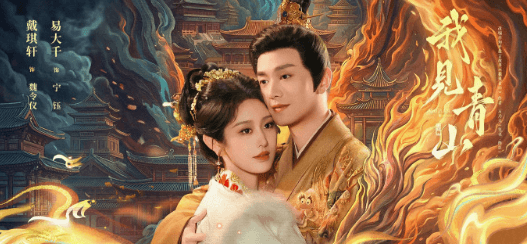 短剧我见青山已上线腾讯视频!韩国看腾讯视频提示该地区无版权怎么办?