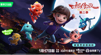 爱奇艺如福侍卫队第2季开播:奇幻冒险热血来袭