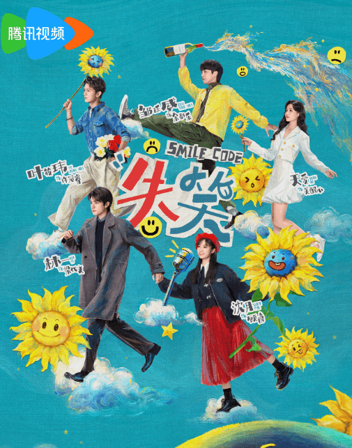 腾讯视频的现偶新宠失笑