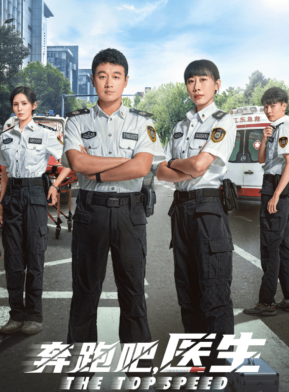 奔跑吧医生:腾讯视频上的急救生命之歌