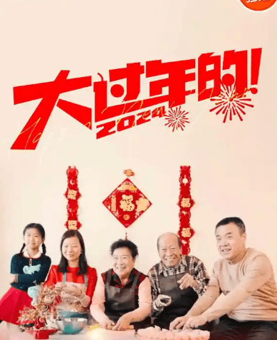 大过年的:春节档微短剧的黑马之作