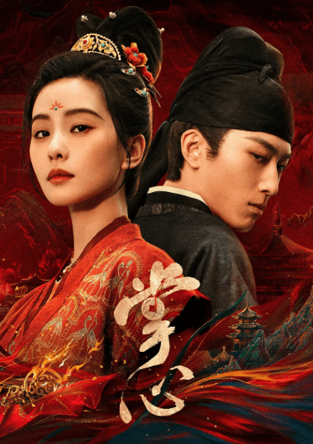 电视剧掌心:2025年开年古装悬疑大剧来袭