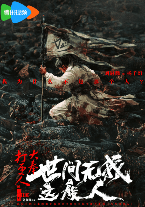 大奉打更人之世间无我这般人:杨千幻的逆袭与成长