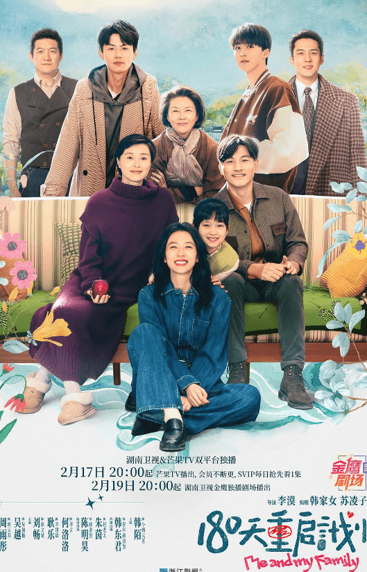 180天重启计划:芒果TV的都市家庭剧新风向