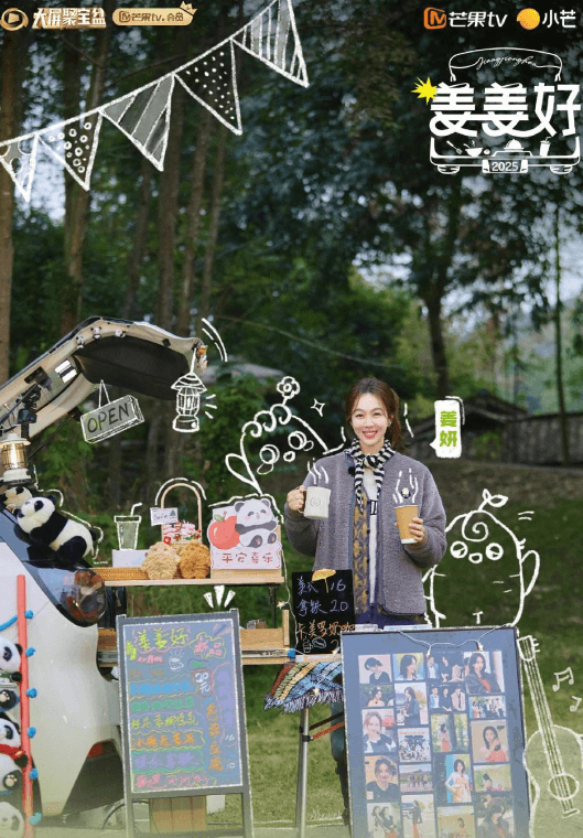 姜姜好:芒果TV的后备箱美食之旅,温暖治愈的烟火气