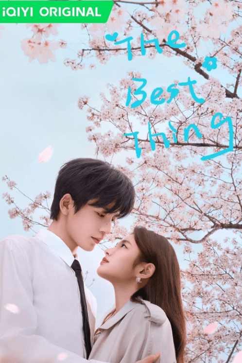 爱奇艺电视剧爱你:一场沁润草药香的甜蜜爱情之旅