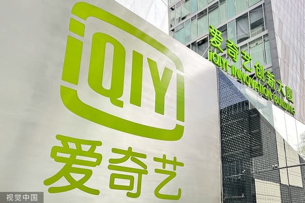 爱奇艺2024年财报:连续三年盈利,长视频内容持续领跑