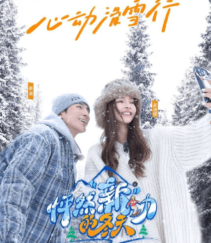 怦然“新”动的冬天:腾讯视频上的冰雪奇缘