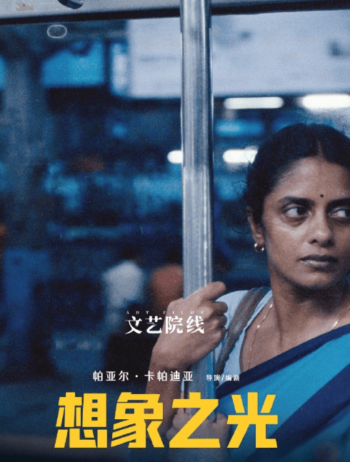 想象之光独家上线爱奇艺!在困境中寻找希望之光