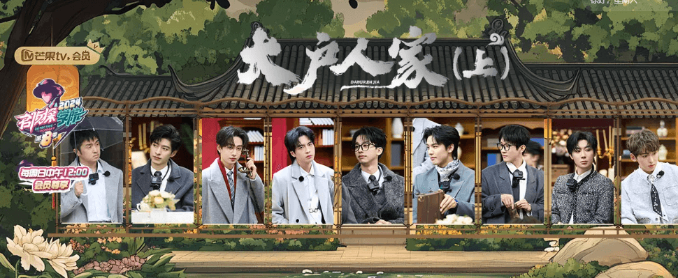 芒果TV海外打不开:综艺名侦探学院8如何观看