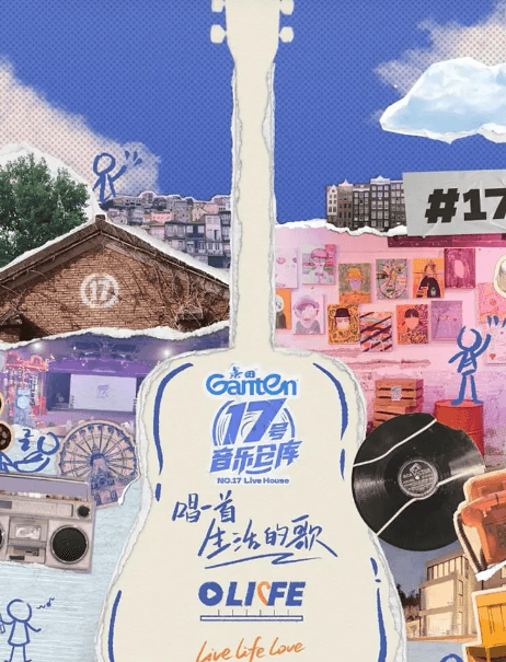 爱奇艺海外限制:十七号音乐仓库第三季如何看