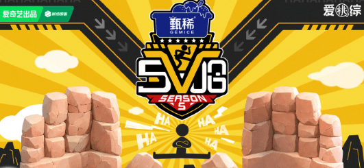 爱奇艺综艺五哈5回归了!