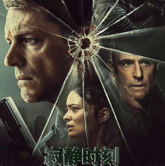 电影寂静时刻上线爱奇艺:一场关于正义与勇气的无声呐喊