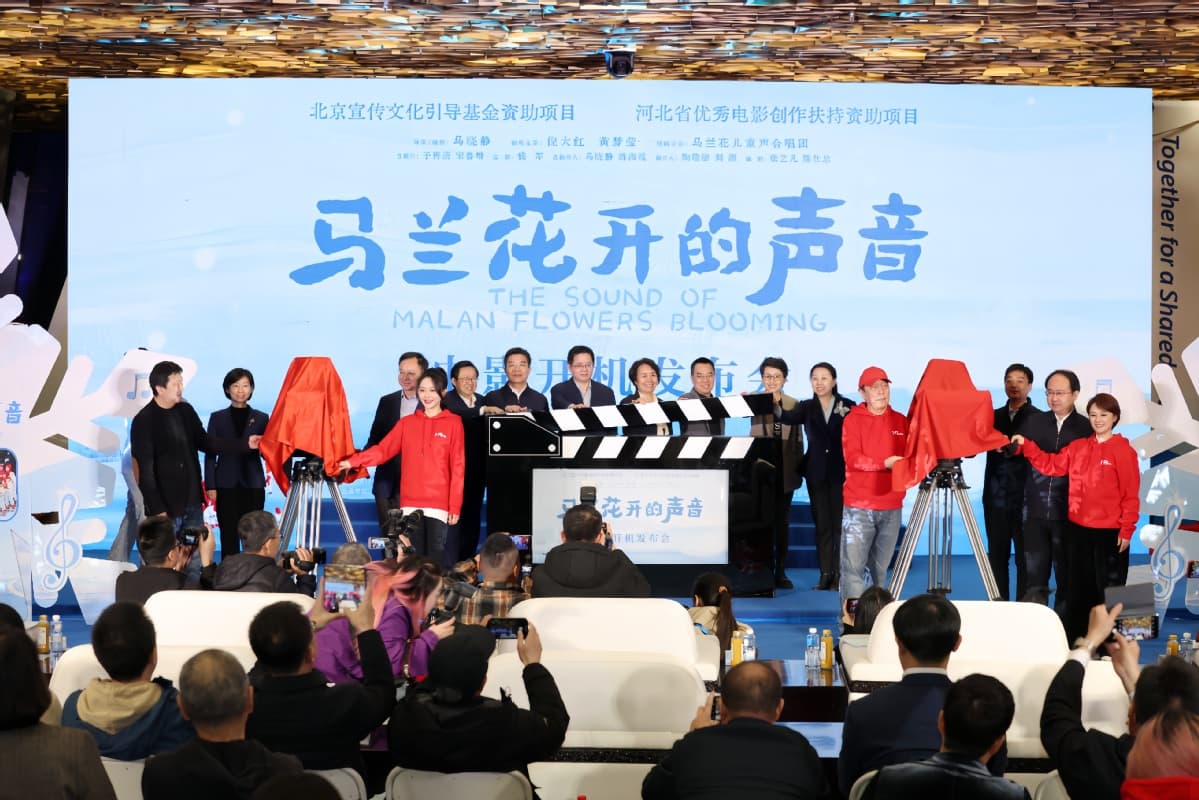 马兰花开的声音:河北阜平童声合唱团的奥运之旅