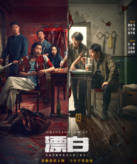 爱奇艺电视剧漂白:迷雾剧场的开年刑侦盛宴