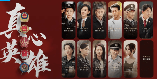真心英雄:燃情开年,政法英雄的正义画卷