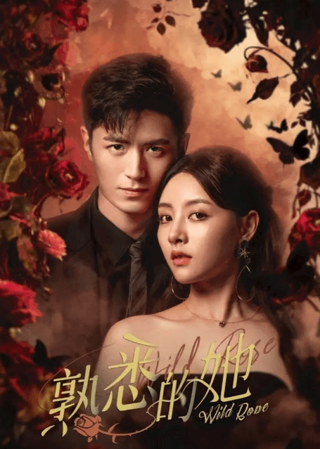 腾讯视频短剧熟悉的她今日上线:复仇与爱情的交织开启甜虐之旅